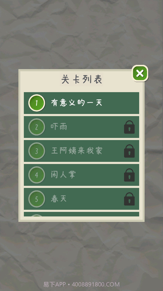 4366游玩盒截图1