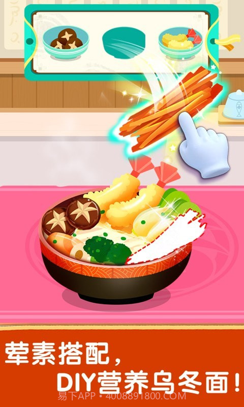 奇妙世界美食截图3