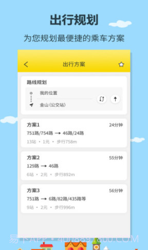帮帮公交(公交线路查询)V1.0.6 安卓正式版截图2 帮帮公交(公交线路查询)V1.0.6 安卓正式版截图2