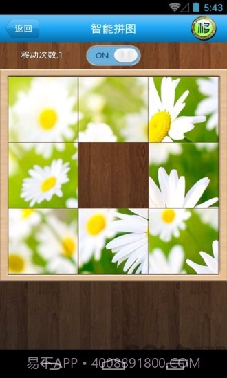 智能拼图截图4 智能拼图截图4