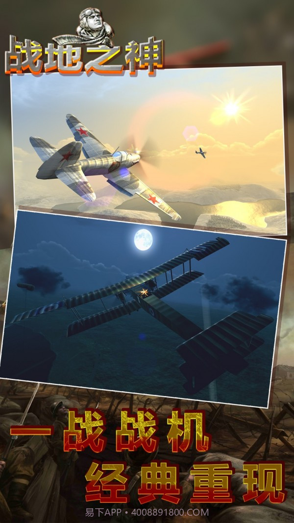 战地之神截图3 战地之神截图3