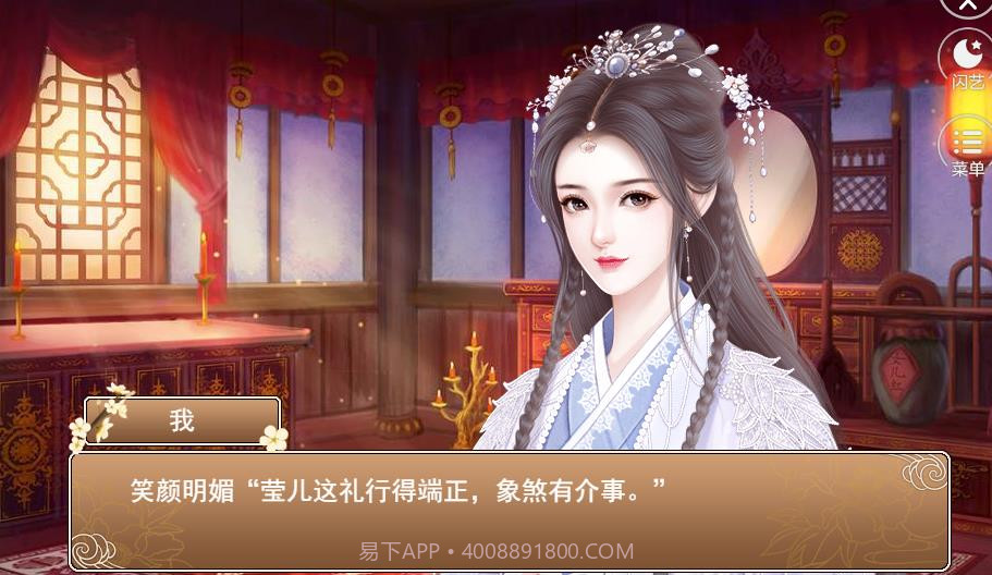 朱墙下的女人截图2