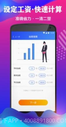 记加班考勤截图3 记加班考勤截图3