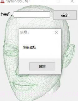 三色人脸动态识别截图1 三色人脸动态识别截图1