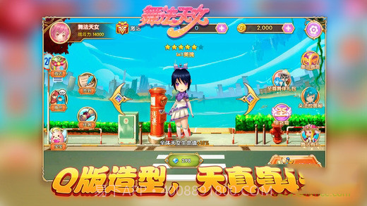 舞法天女朵法拉APP截图4