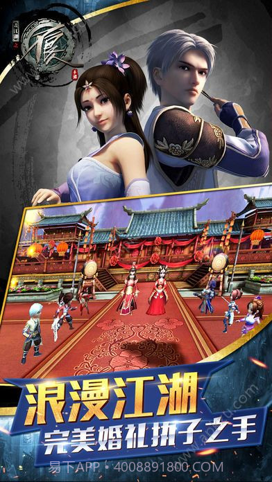 画江湖之不良人最新版截图2 画江湖之不良人最新版截图2