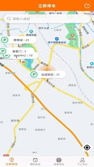 闲狐共享截图1
