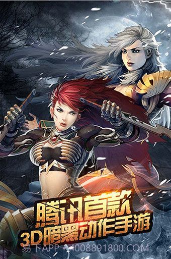 全民破坏神满V版截图1