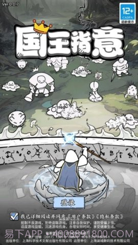 国王指意APP截图2