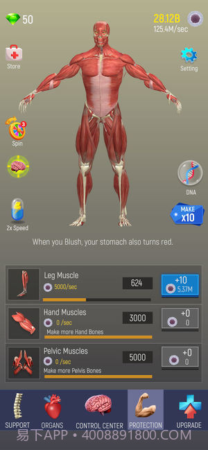 放置人类截图2 放置人类截图2