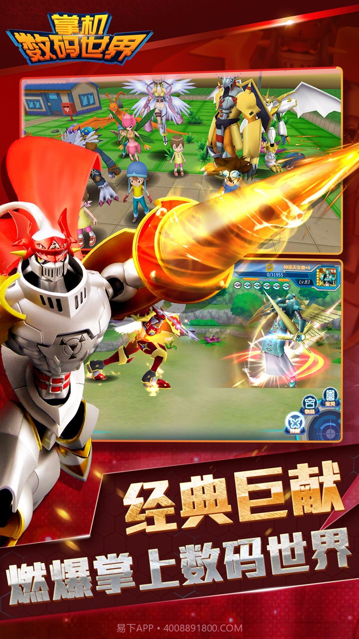 掌机数码世界截图4