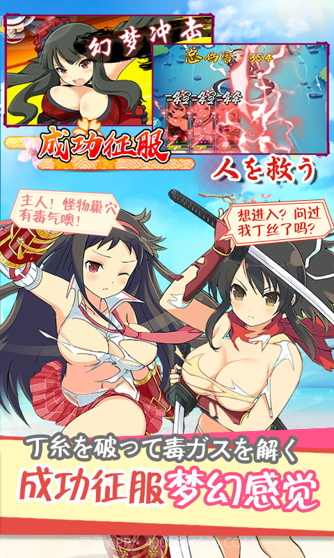 爆衣大乱斗满V版截图1 爆衣大乱斗满V版截图1