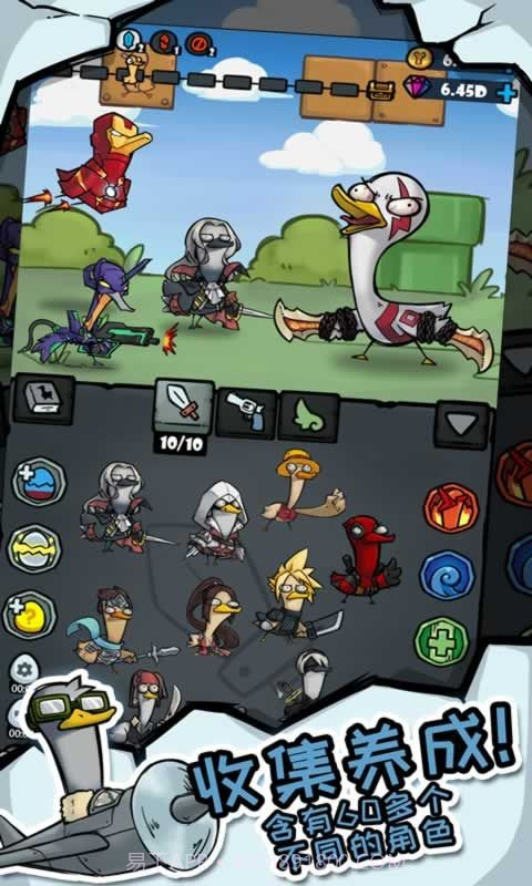 开心合成鸭截图3 开心合成鸭截图3