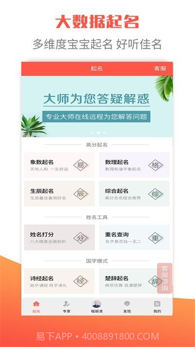 衍心国学起名取名字截图4