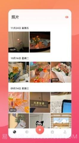 相册本照片管理截图1 相册本照片管理截图1