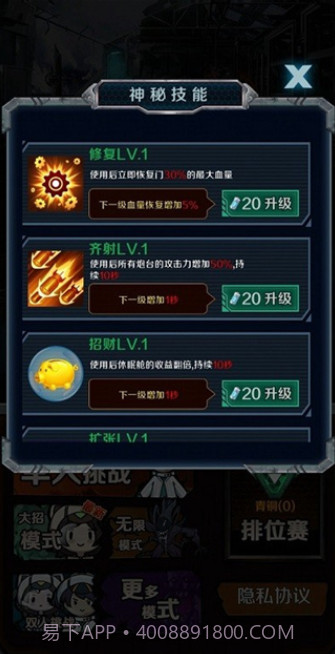 猎杀宿舍截图2 猎杀宿舍截图2