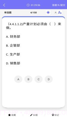 MAT智题库截图3 MAT智题库截图3