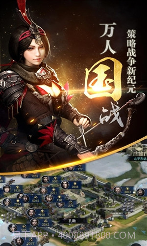 三国群英传-霸王之业截图2