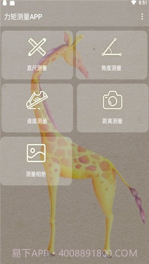 力矩测量免费截图1 力矩测量免费截图1