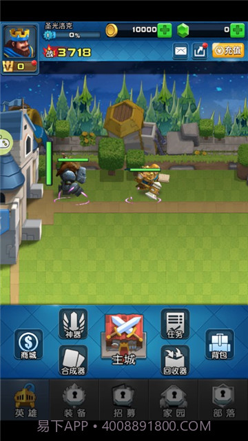 城堡奇兵app截图3 城堡奇兵app截图3