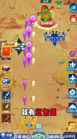 战机联盟v4.9.2截图1 战机联盟v4.9.2截图1