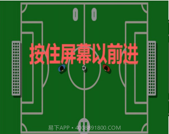 全民踢足球截图2