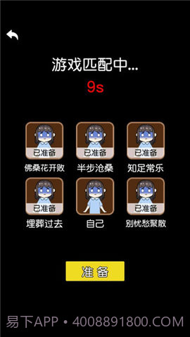 攻守兼备备免广告版截图3