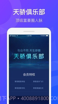 天九通航截图3 天九通航截图3