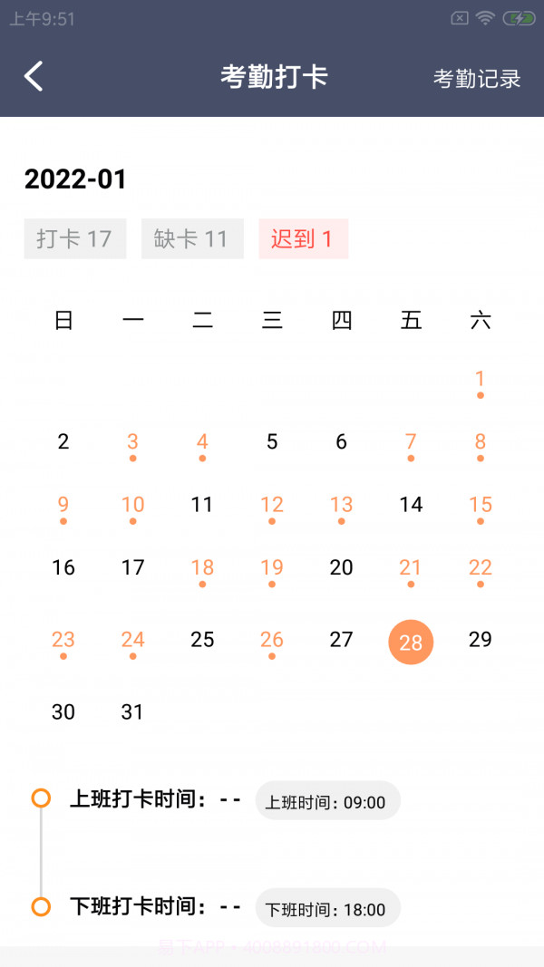 馋鲁智店员截图3 馋鲁智店员截图3