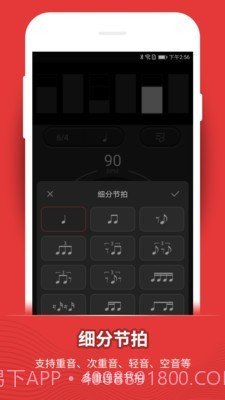 节拍器鼓动截图2