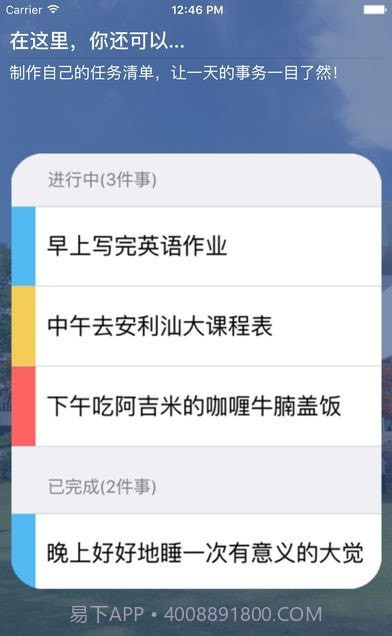 汕大课程表截图1
