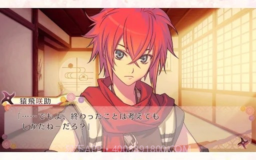 忍术x恋爱截图1