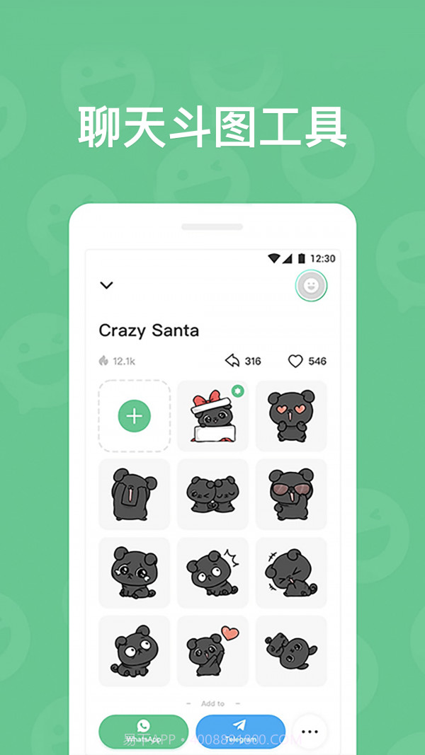表情包斗图贴图截图3 表情包斗图贴图截图3