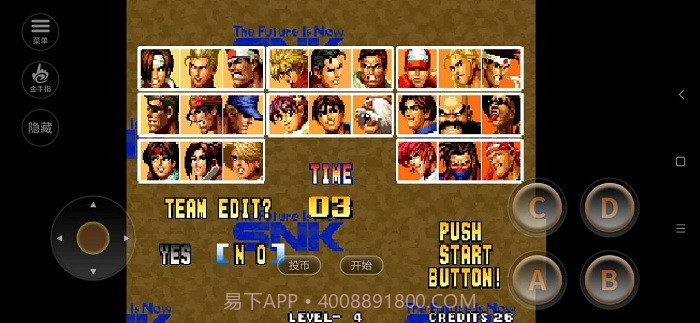 拳皇95手机版截图1 拳皇95手机版截图1