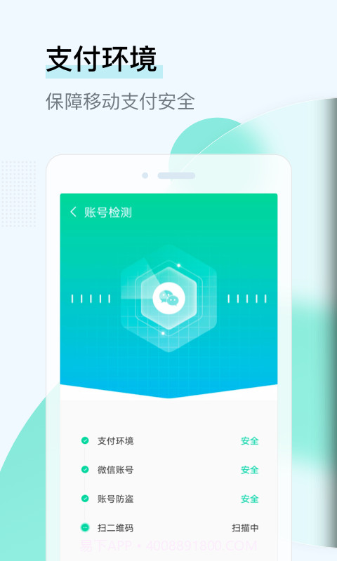 即刻WiFi管家截图4 即刻WiFi管家截图4