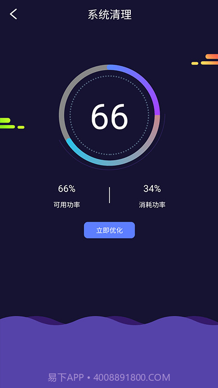 朱朱电池管理截图3