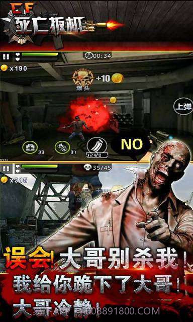 CF死亡扳机截图2