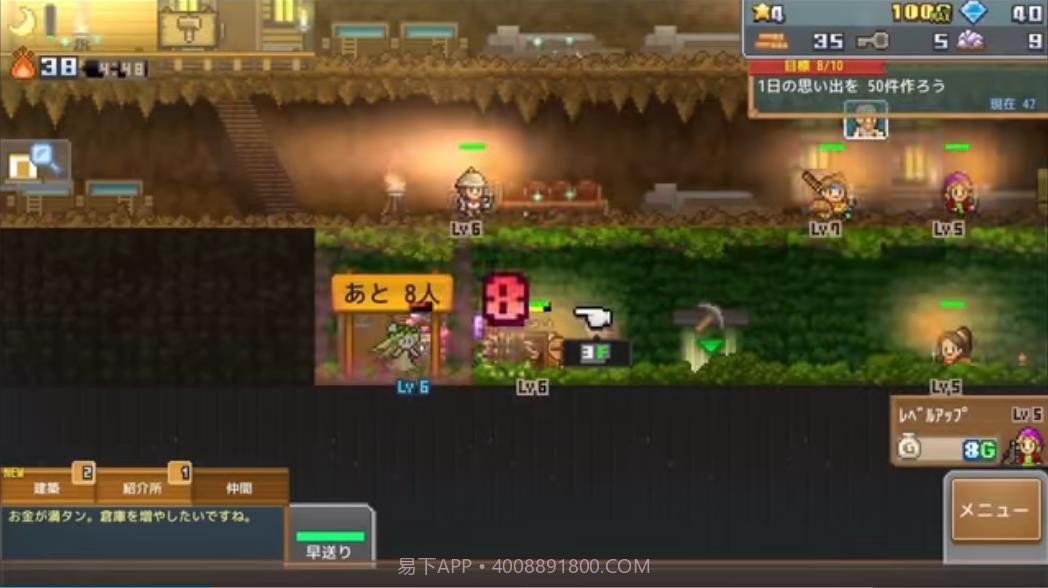 开罗洞穴探险团物语截图3 开罗洞穴探险团物语截图3