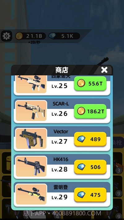 我打枪贼准无限金币版截图1