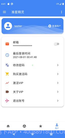 准星精灵辅助器绿色版截图2