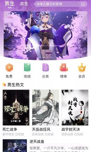 拂袖阅读截图2 拂袖阅读截图2