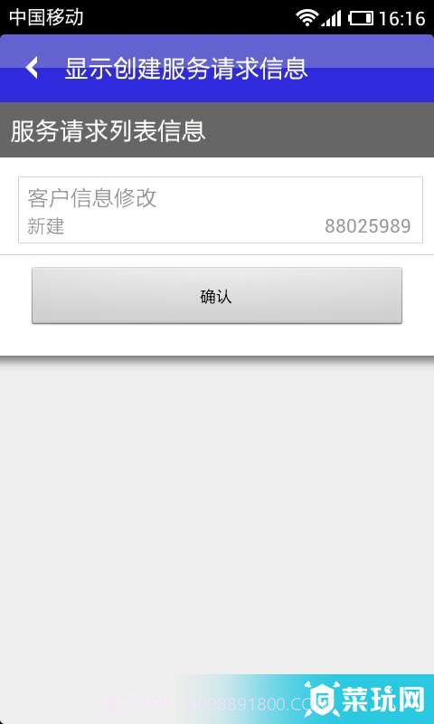 移动BPM截图3 移动BPM截图3