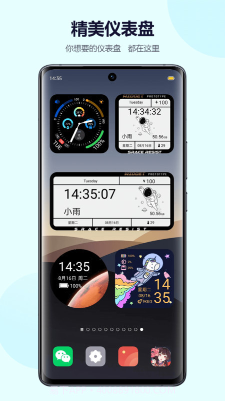心动小组件截图2 心动小组件截图2