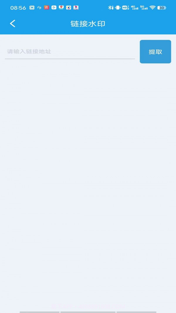 掌易视频去水印截图3