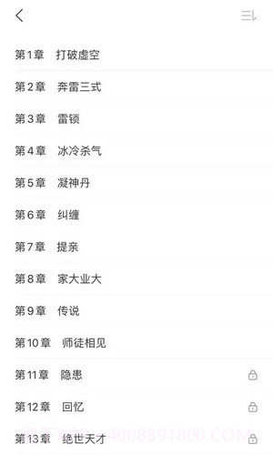 拂袖阅读截图4 拂袖阅读截图4