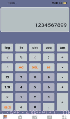 不伤脑计算器截图1