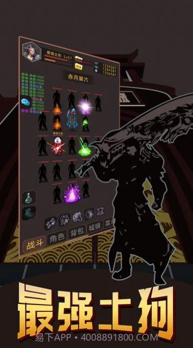 最强土狗折相思截图4 最强土狗折相思截图4