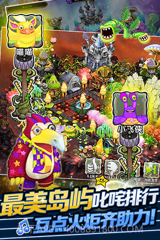 怪兽合唱团截图3