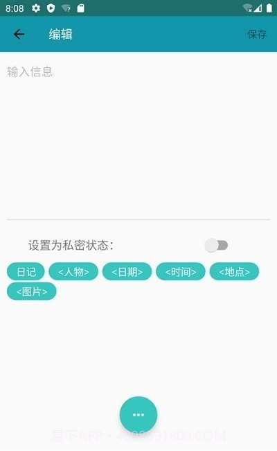 记忆备忘录截图1