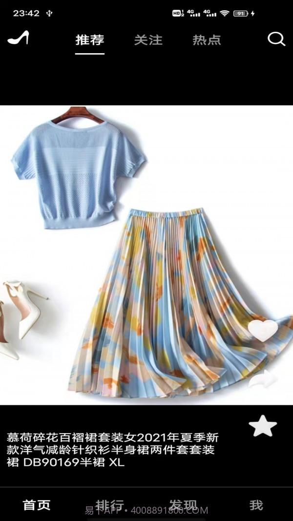 衣品时尚截图4 衣品时尚截图4